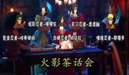 火影情报君第一个爆料视频,揭秘新剧情与角色动向